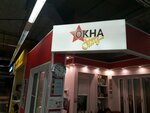 Okna Stars (Entuziastov Highway, 12к2) ، شبابيك