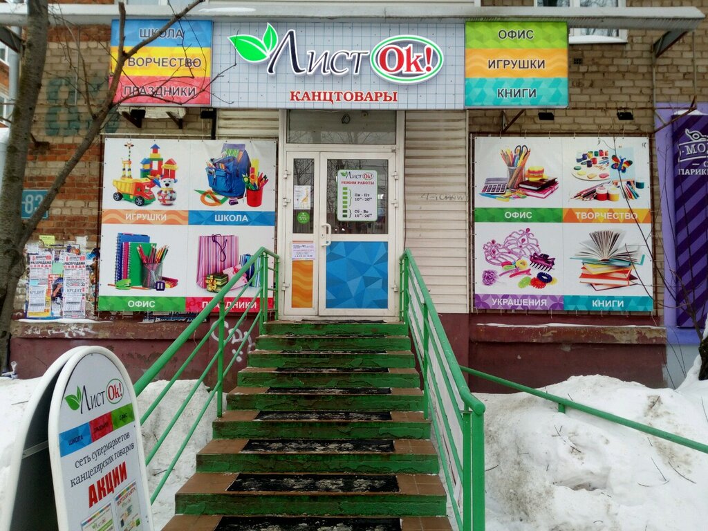 Магазин Знание Пермь