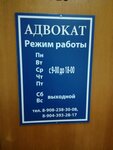 Advocate Borisychev D. Y. (Kostina Street, 3), attorney