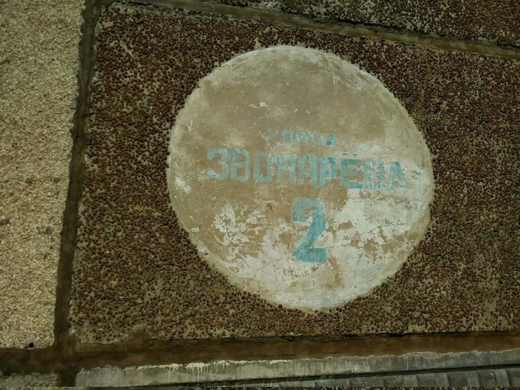 Playground Playground, Perm, photo