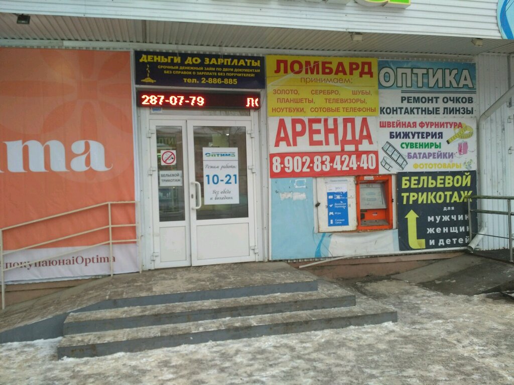 Магазин Оптима Пермь