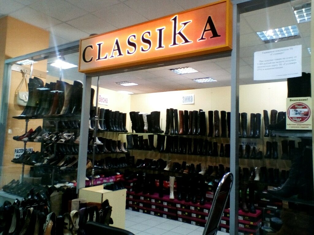Shoe store Classika, Kazan, photo