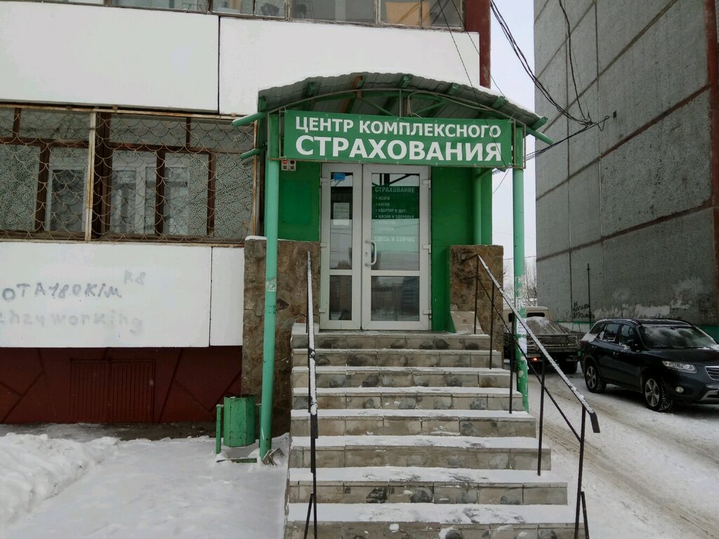 Страховая компания Центр комплексного страхования, Омск, фото