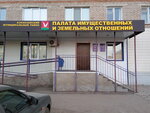 Палата имущественных и земельных зтношений Азнакаевского Муниципального района Республики Татарстан (ulitsa Sultangaliyeva, 24), administration
