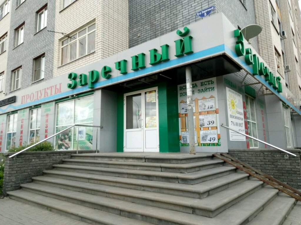 Grocery Avokado, Nizhny Novgorod, photo