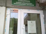 Assotsiatsiya yazykovykh shkol (Budapeshtskaya Street, 33), foreign language courses