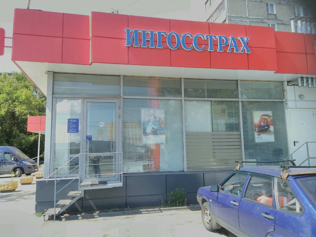 Страховая компания Офис урегулирования убытков Ингосстрах, Москва, фото