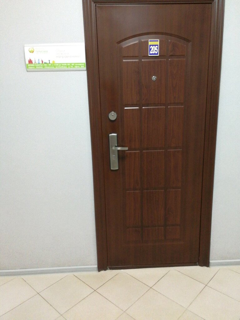 Travel agency Ap Vektor turizma, Voronezh, photo