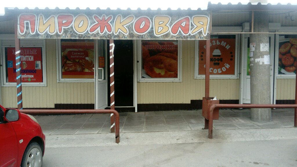 Быстрое питание Пирожковая, Новосибирская область, фото