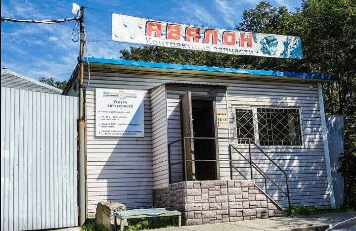 Car disassembly AvalonAuto, Vladivostok, photo