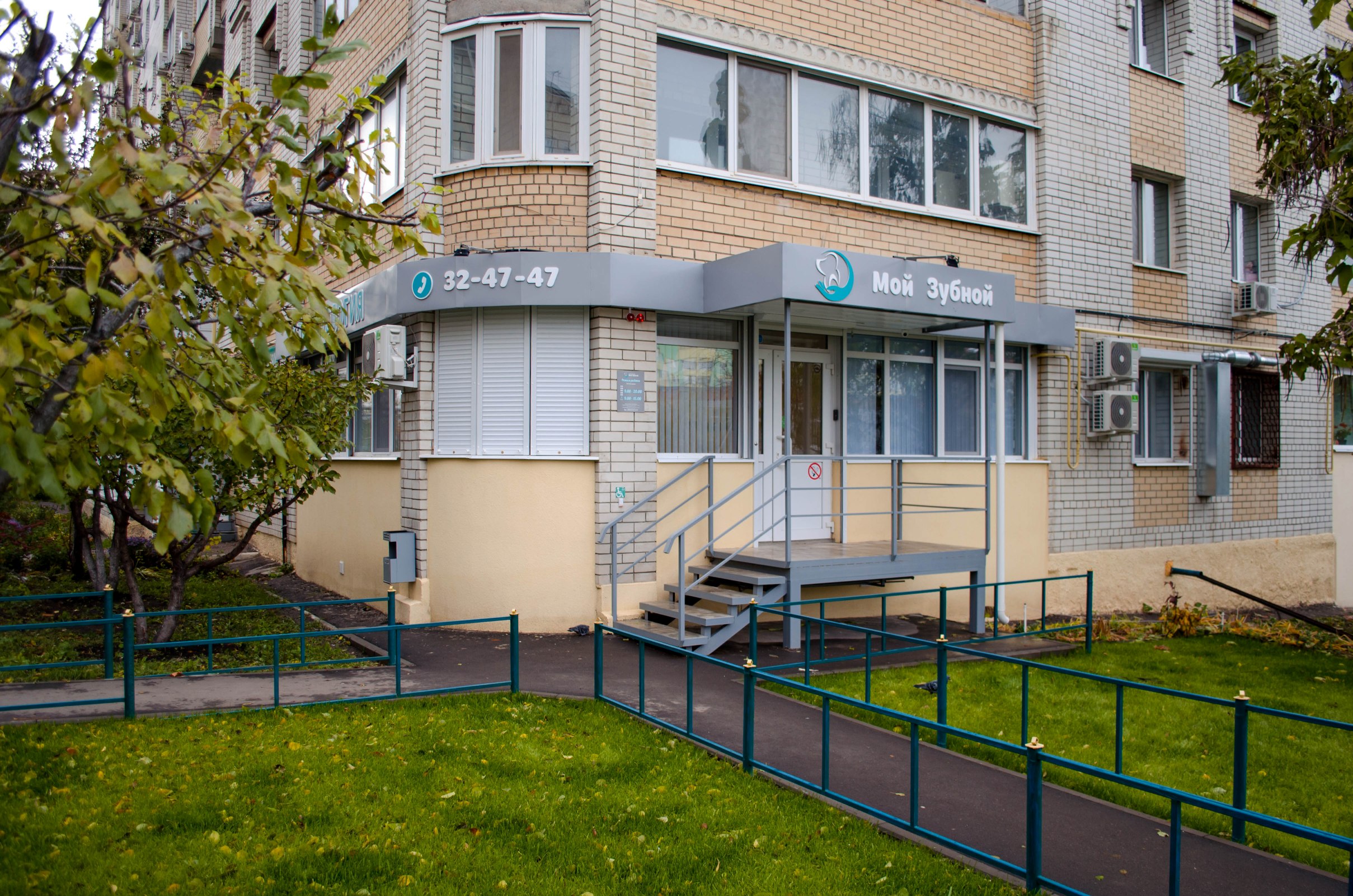 Панорама: Мой Зуб, стоматологическая клиника, ул. Горького, 107, Тверь - Яндекс 