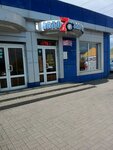 Авто7Запчасти (Korochanskaya Street, 493А), auto parts and auto goods store