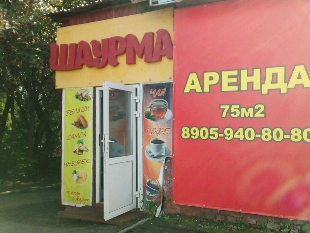 Fast food Шаурма, Omsk, photo