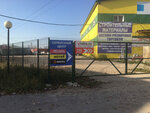Utake.ru (Leona Pozemskogo Street, 110Е), herramientas eléctricas y de gasolina