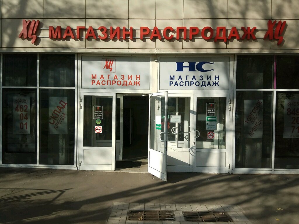 Clothing store HC, Moscow, photo