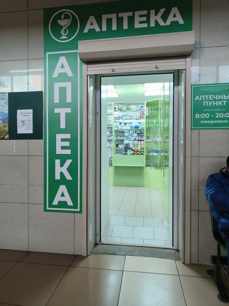 Аптека ГарантМед, Красноярск, фото