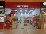 Parikmasterskij magazin (Repina Street, 94) ، متجر بيع العطور ومستحضرات التجميل