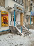 Pigon (Oktyabrskaya ulitsa, 55), shoe store