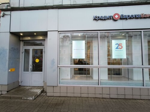 Кредит Европа Банк, банкомат, ул. Свободы, 20А, Ярославль — Яндекс Карты