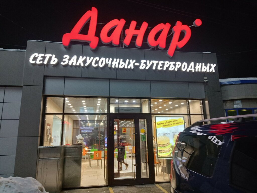 Данар комсомольская ул 27 ленинский район фото Данар, быстрое питание, ул. Воровского, 43Б, Киров - Яндекс Карты