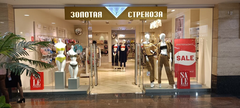 Магазин белья и купальников Золотая стрекоза, Москва, фото