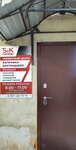 S&k - Сервис (Rabochaya Street, 183), reparación de equipos de oficina