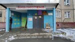 Biblioteka Solnechnaya (Sireneviy Drive, 3), library