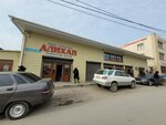 Alihan (Wçïlïşçnaya street, 12), household goods and chemicals shop
