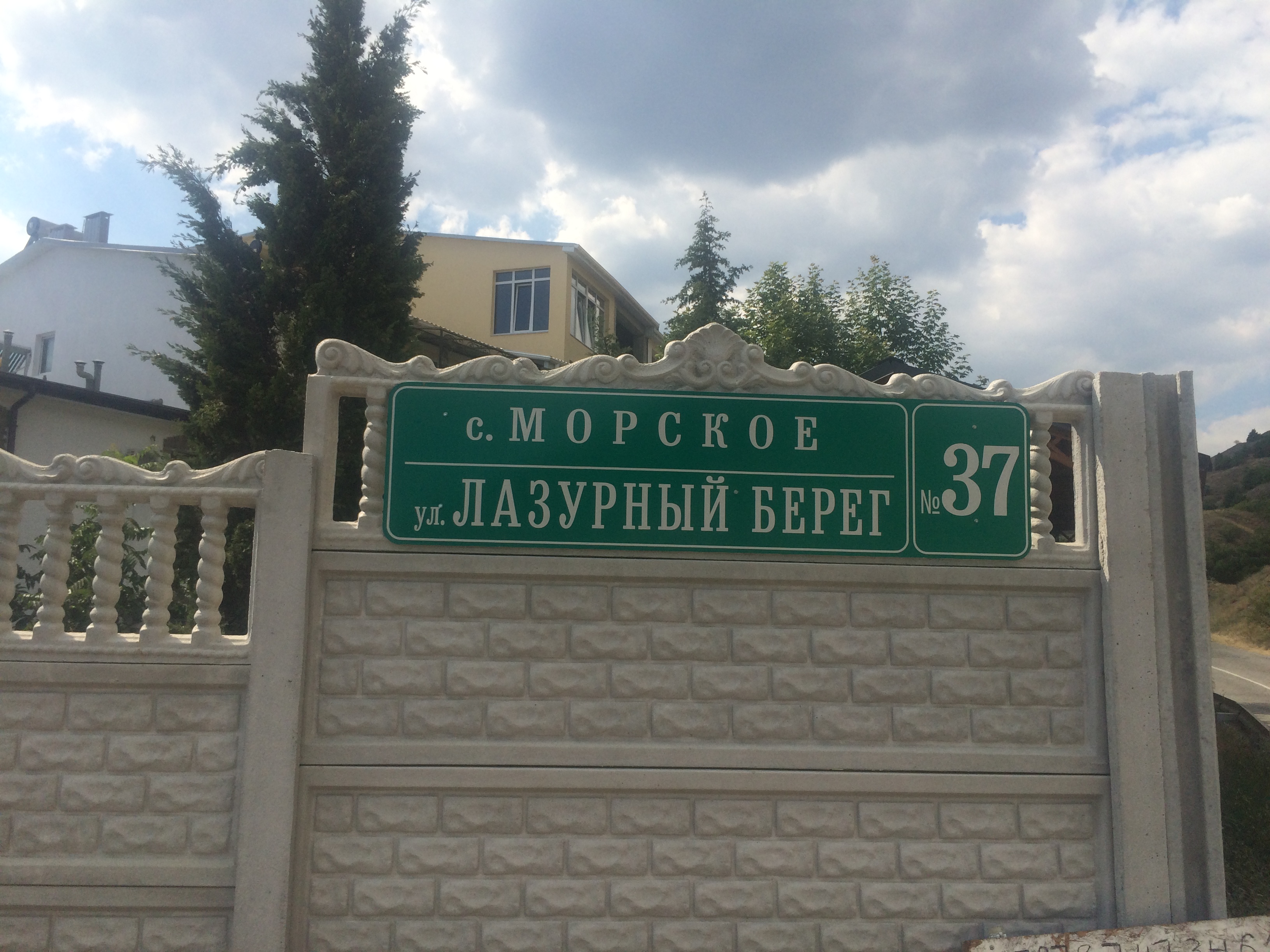 Фото Лазурный берег