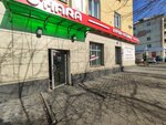 O'Hara (Lenina Street, 126) ، متجر ملابس خارجية