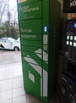 Сберлогистика (Zavokzalniy Microdistrict, Nevskaya Street, 19), parcel automat