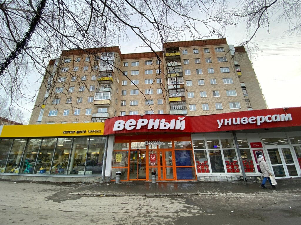 Азық-түлік дүкені Верный, Екатеринбург, фото