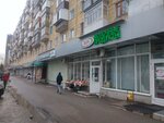 Frukti Ovoshchi (ulitsa Karbysheva, 48), frutería