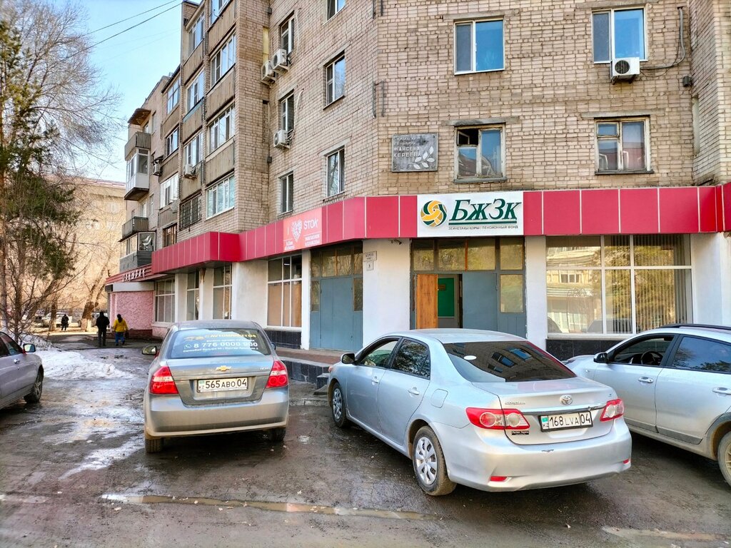 Pension fund Unified Accumulative Pension Fund, Aktobe, photo