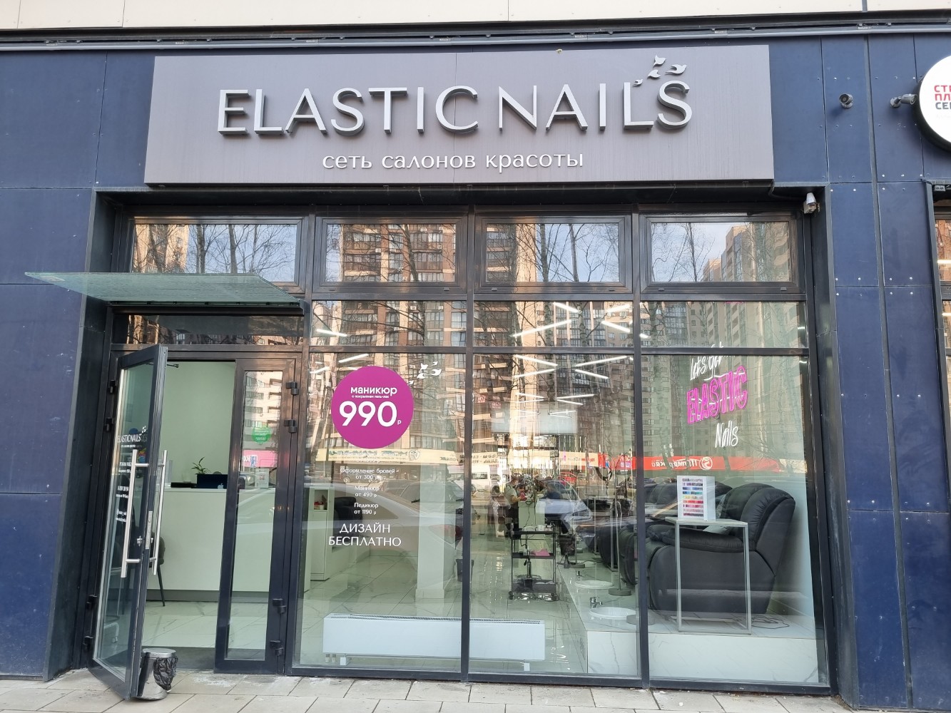 Цены Elastic Nails на улице Бородина в Пензе - Zoon