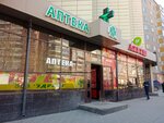 Здрава (Yekaterinburg, Sulimova Street, 21) ، pharmacy