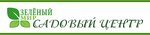 Зеленый мир (д. Борисово, 1), садовый центр в Вологодской области