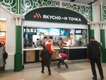 Vkusno — i tochka (Kollontay Street, 3Б) ، وجبات سريعة