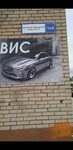 Автосервис (Moscow, Novomoskovskiy Administrative Okrug, Scherbinka District, kvartal № 13, 1с4), servicio de coches, centro de reparación de automóviles