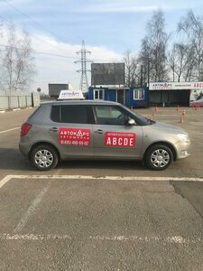 Фото 3 автошколы «Автолицей Автокурс»