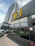 Суши Хаус (Mira Avenue, 18), sushi bar