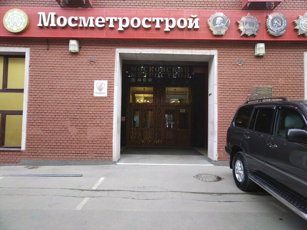 Мосметрострой, строительная компания - Яндекс Карты
