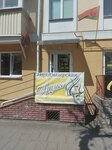Арилья (Kamsamolskaja Street, 14), hairdresser