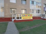 Rmkidskz (Maqsut Nárikbaev kóshesi, 9), children's store