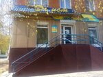 Egoist (ulitsa Parkhomenko, 119), clothing store