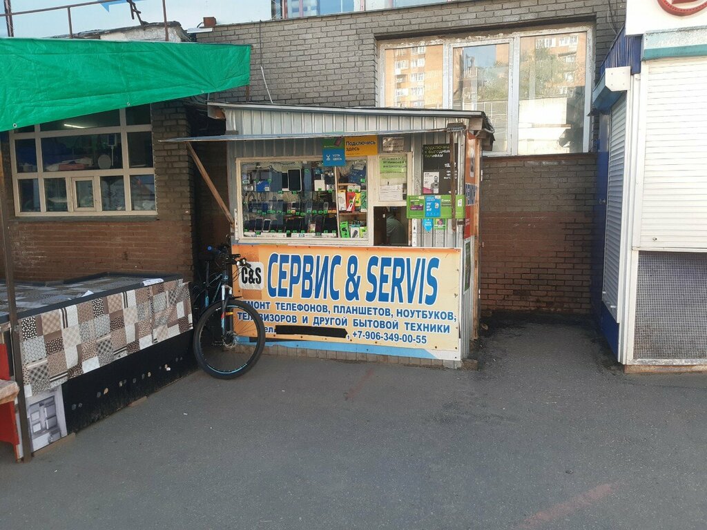 Phone repair Kompyutery i Remont, Nizhny Novgorod, photo