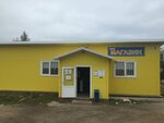 Магазин продуктов (Sokolka Village, Lesnaya ulitsa, 14) ، محل بقالة