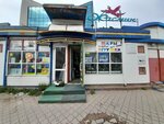 Жасмин (Yermaka Street, 2), flower shop