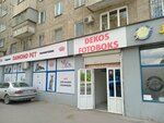 Fotoboks (Tastaq-1 shaǵyn aýdany, 3) ، متجر صور