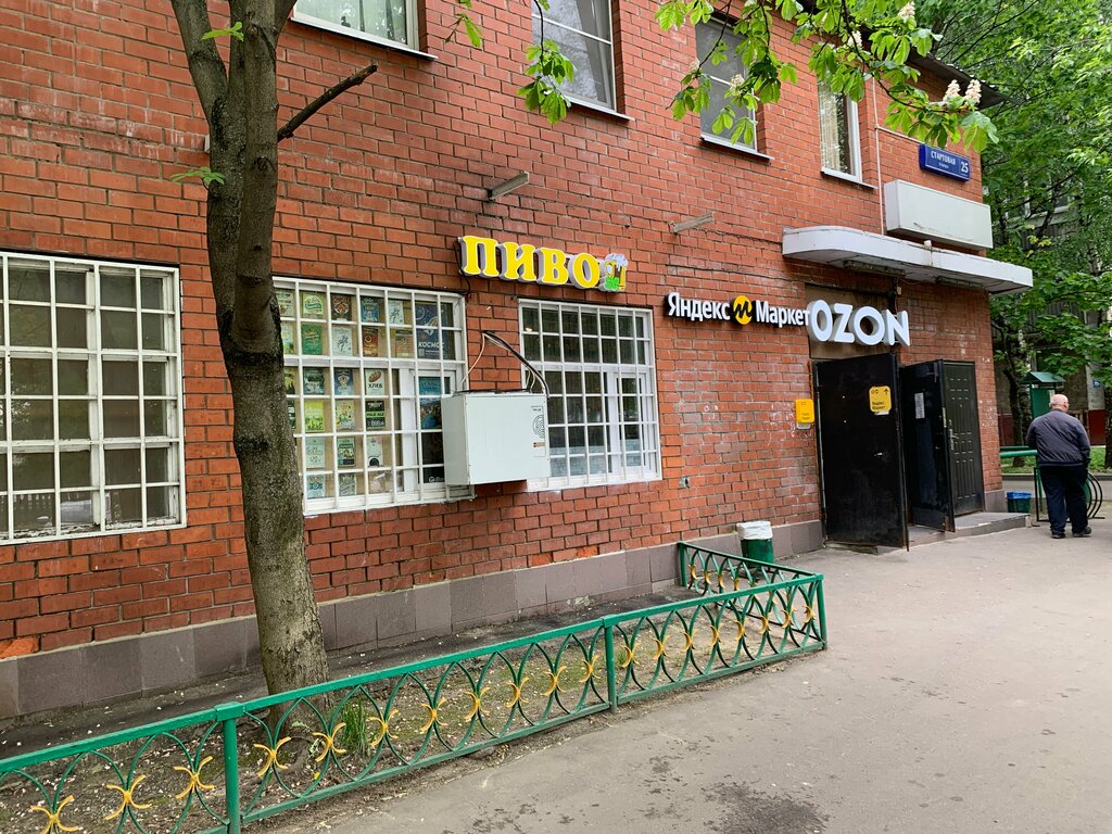 Beer shop Hop Mill, Moscow, photo